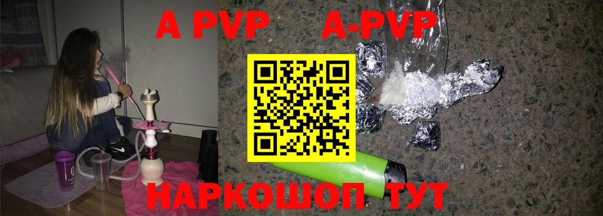 Иваново  А ПВП СК КРИС  APVP мука  А ПВП  как найти наркотики  Вход с VPN 