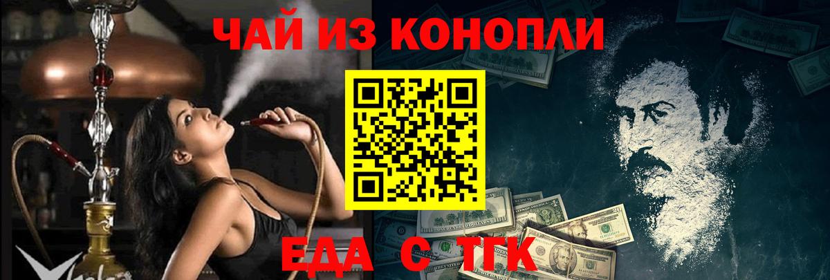 Иваново  Cannafood конопля  Вход с VPN 