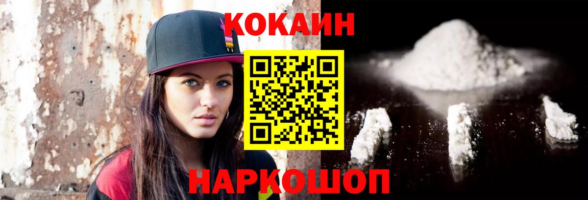 COCAIN 99% Иваново