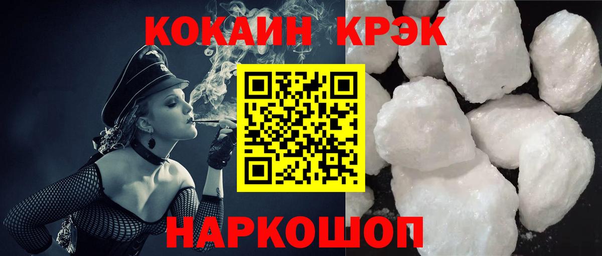Кокаин  Cocaine Перу  Вход с VPN  Кокаин Fish Scale  Иваново 