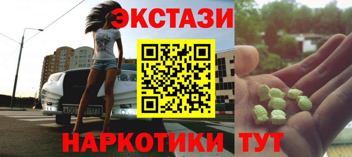 ЭКСТАЗИ  ЭКСТАЗИ Punisher  Вход с VPN  Иваново 