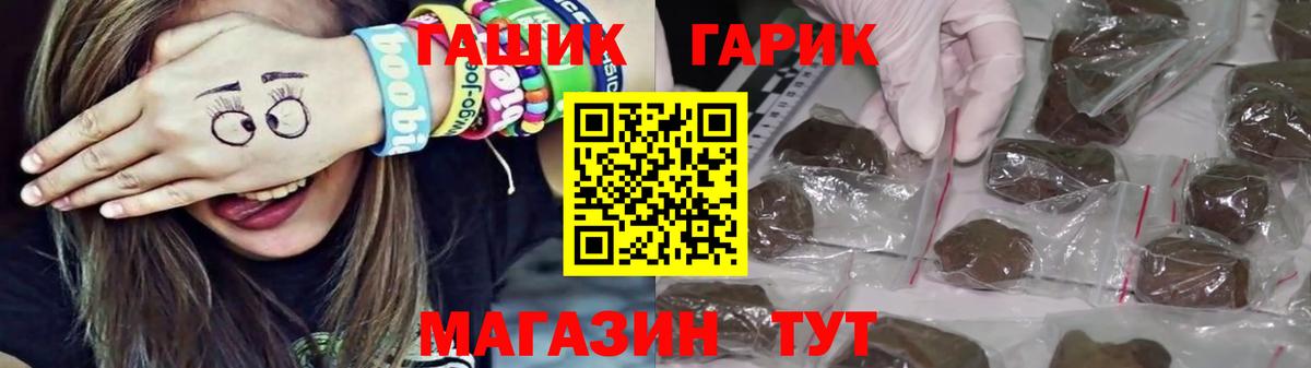 ГАШ  Гашиш Ice-O-Lator  купить закладку  Иваново  Гашиш Ice-O-Lator  Вход с VPN 