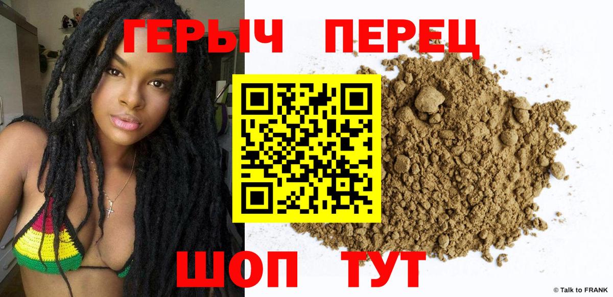 Героин гречка Иваново