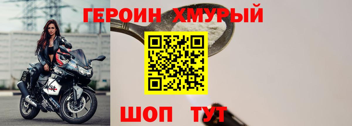 Иваново  ГЕРОИН афганец  Героин  Вход с VPN 