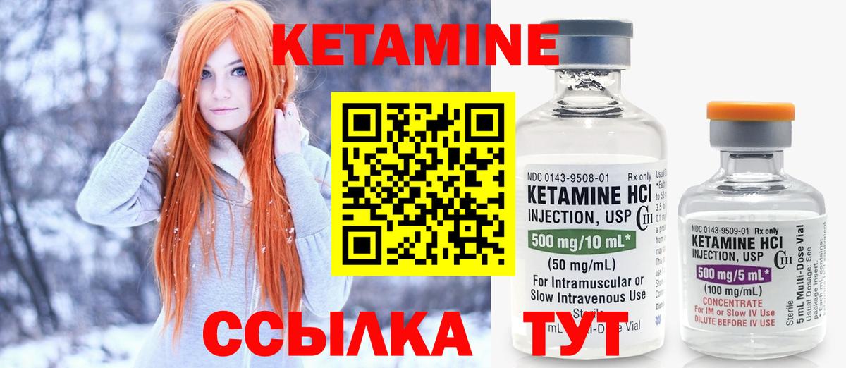 Иваново  гидра рабочий сайт  Вход с VPN  Кетамин VHQ 