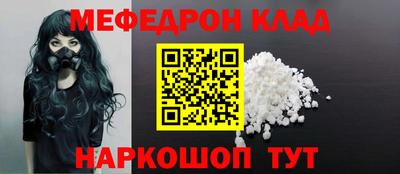 мефедрон мука Краснокаменск