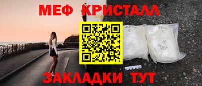 мефедрон мука Краснокаменск