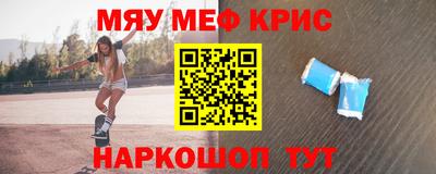 мефедрон мука Краснокаменск