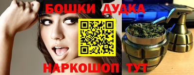бутик Краснознаменск