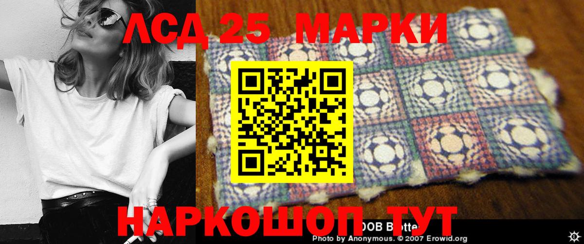 Лсд 25 экстази ecstasy Иваново