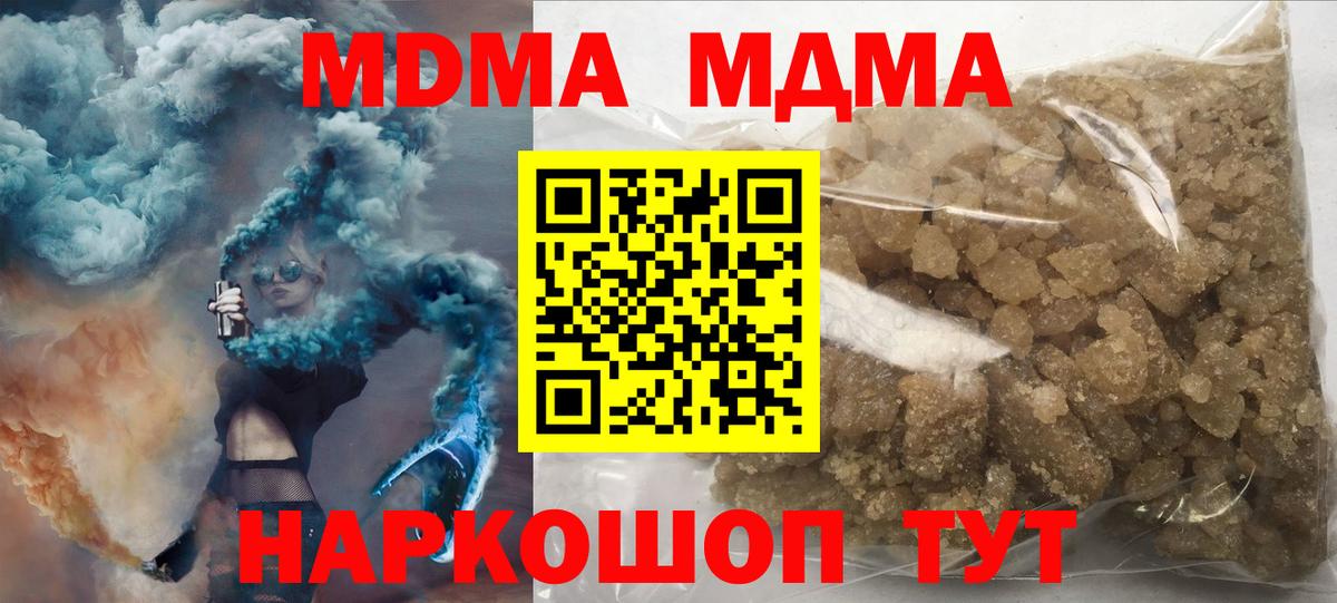 Иваново  MDMA VHQ  MDMA кристаллы  Вход с VPN 