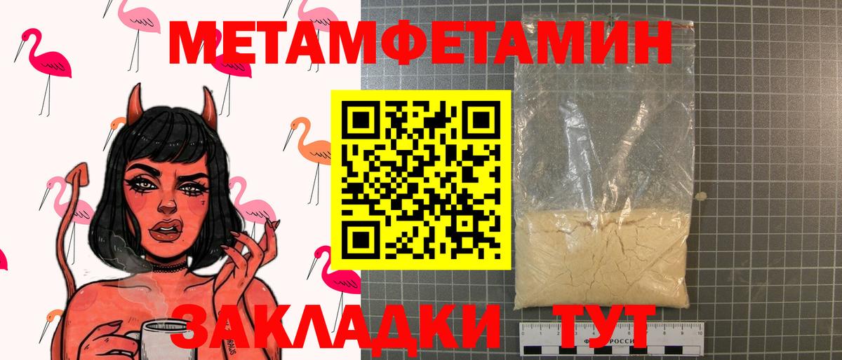 Первитин  Вход с VPN  Иваново  Метамфетамин винт 