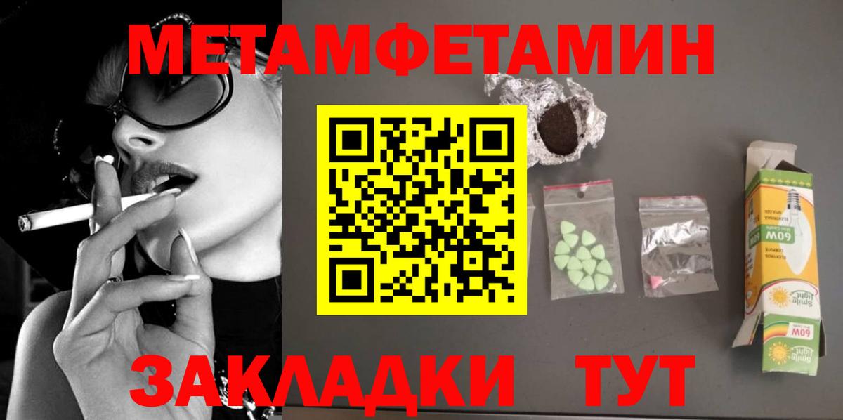 МЕТАМФЕТАМИН витя Иваново