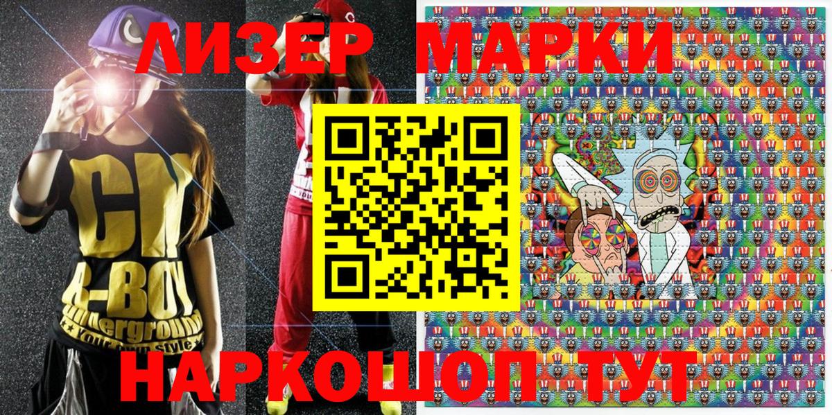 Наркотические марки 1,8мг  Вход с VPN  Наркотические марки 1,8мг  Иваново 