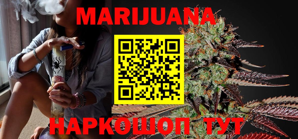МАРИХУАНА план  Каннабис OG Kush  Вход с VPN  Иваново  Шишки марихуана марихуана  Каннабис Ganja 